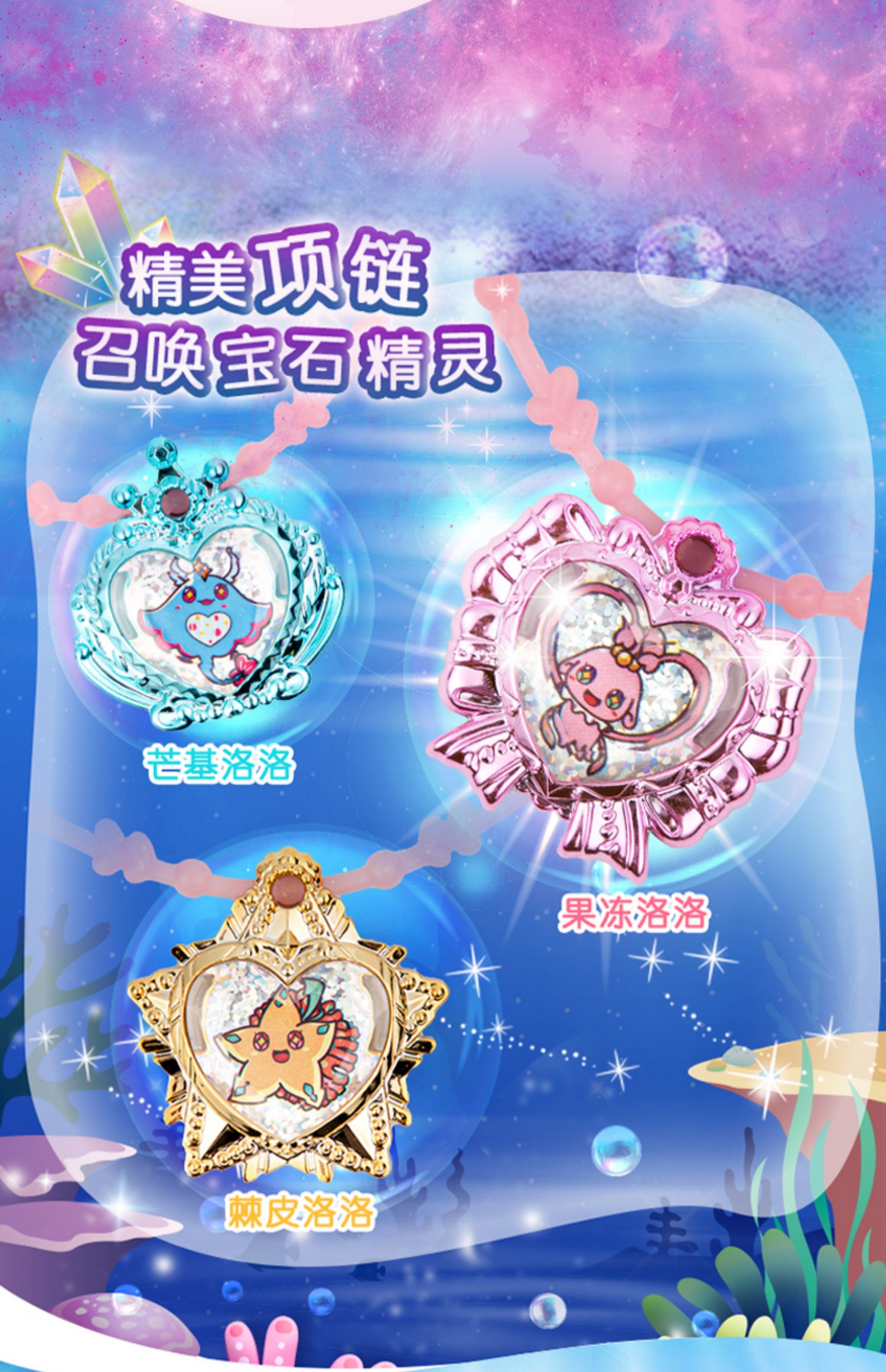 萤堡昕螺弓冰蓝星箭彩虹魔法棒女孩变身器玩具 581705海螺爱心变身器