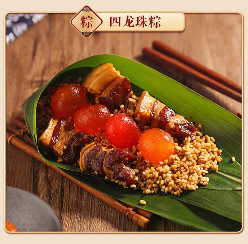 广州荔煌酒家170g200g蛋黄鲜肉粽粽嘉兴粽子蜜枣豆沙粽蜜枣粽170gx4个