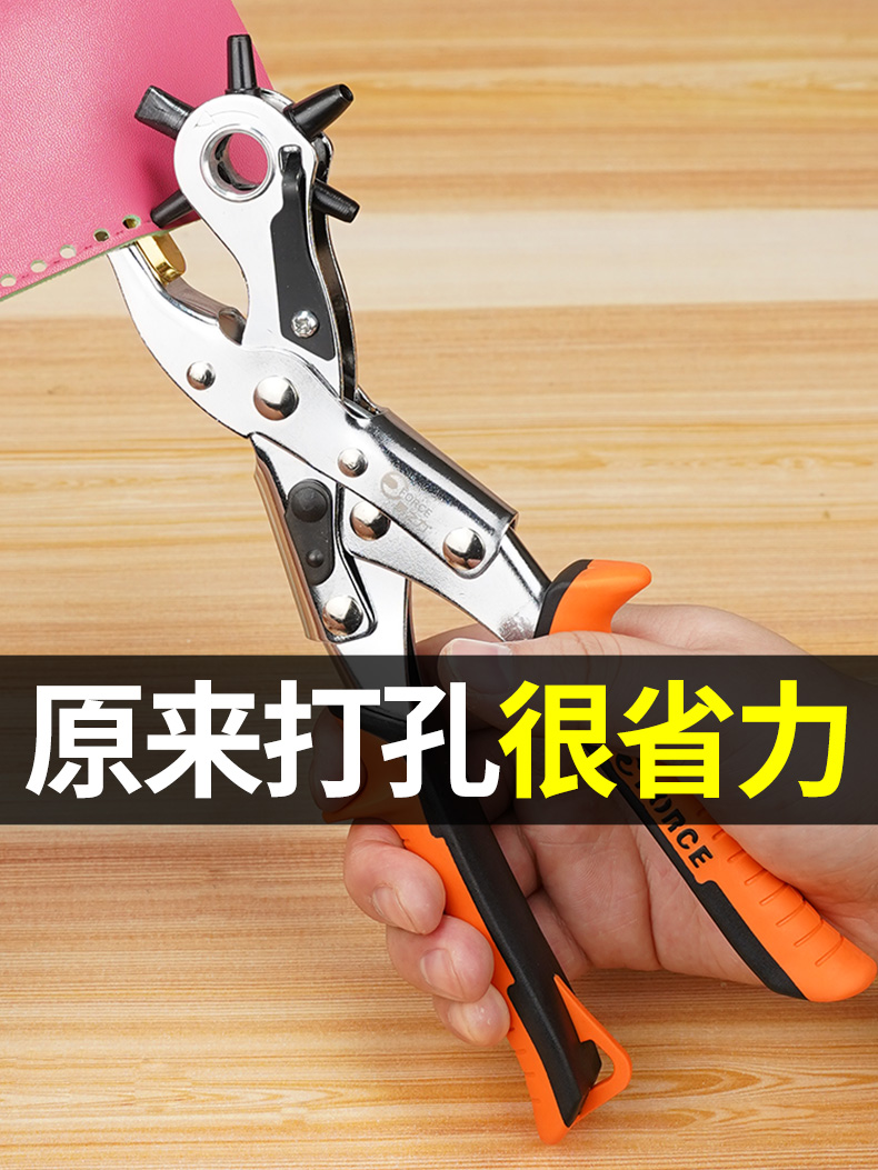 默普斯格皮带打孔器家用冲孔小型腰带包包多功能打孔钳