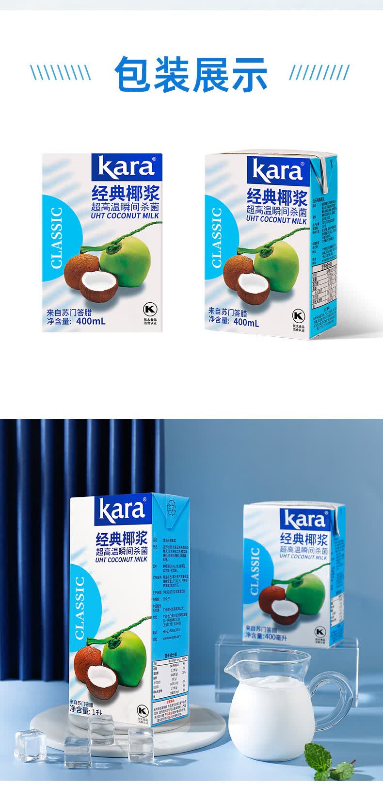 kara佳乐椰浆椰奶西米露高达椰汁奶茶店芋圆家用烘焙材