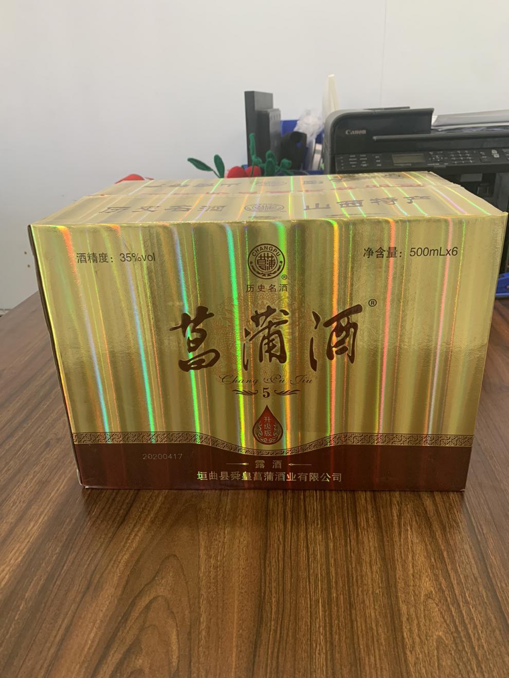 垣曲菖蒲酒 500ml/瓶 山西垣曲菖蒲酒5露酒35度 35