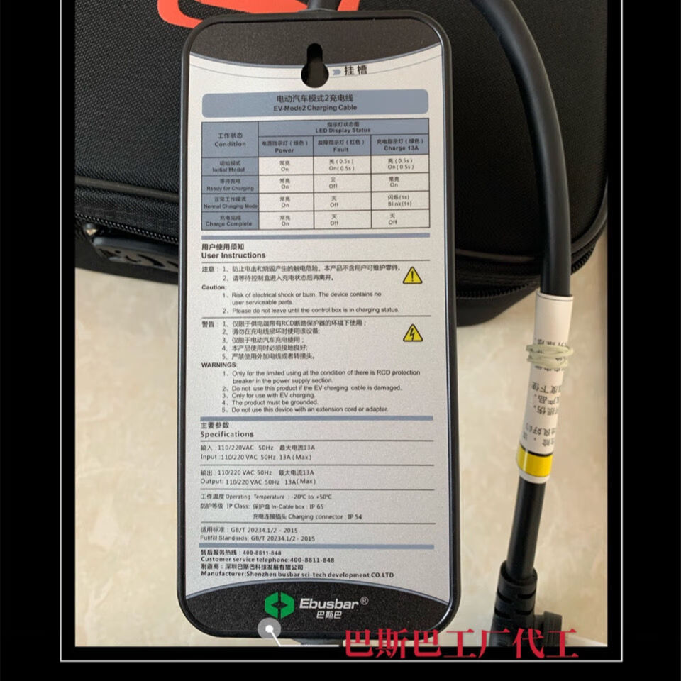 原装众泰e200充电枪充电线众泰e200充电器巴斯巴充电枪免接地家用