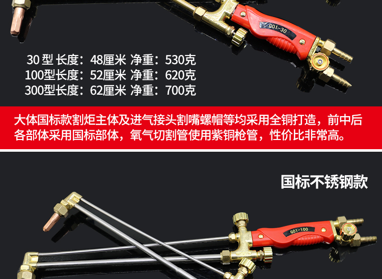 割枪g01-30/100/300型全铜不锈钢割抢氧气乙炔丙烷煤气射吸式割炬