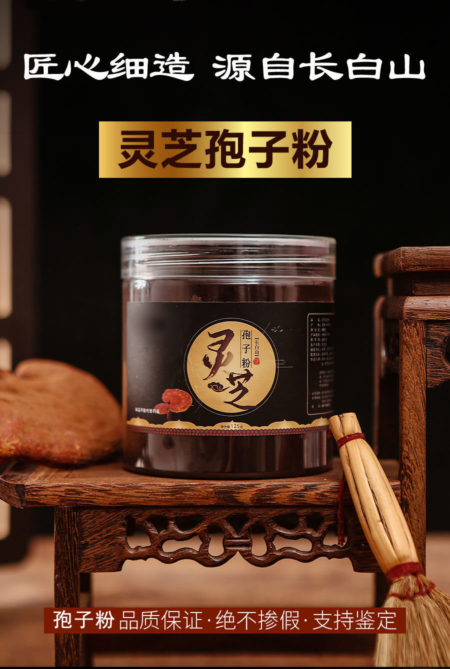 长白山破壁灵芝孢子粉中老年正宗灵芝孢子粉灵楚仲堂 【掌柜】250g