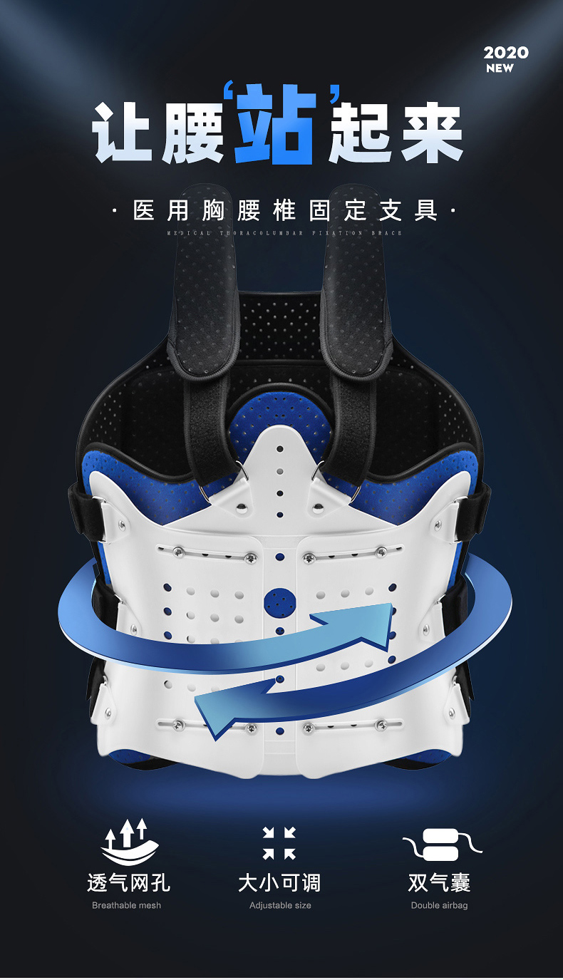 胸腰椎固定支具腰间盘突出护腰带肋骨脊柱脊椎压缩性骨折术后支架加高