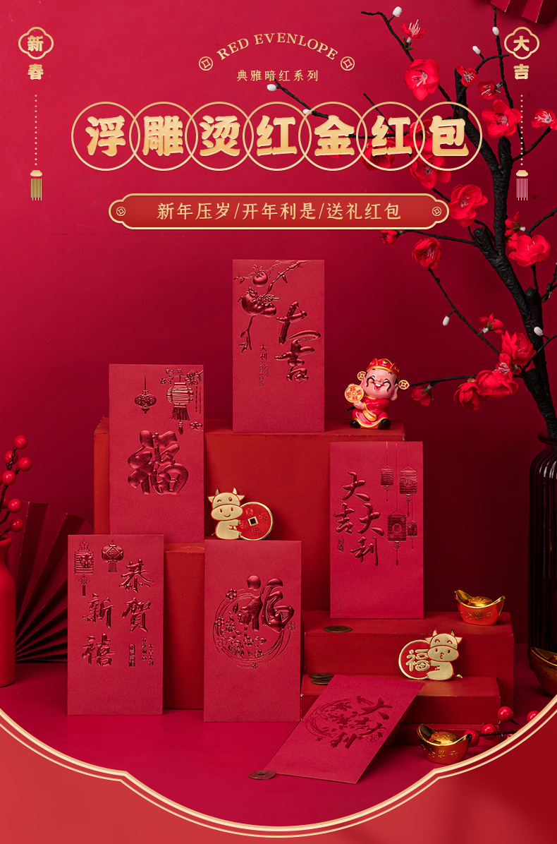 2022年红包袋新年通用结婚红包过年回礼红包袋创意春节压岁虎年利是封
