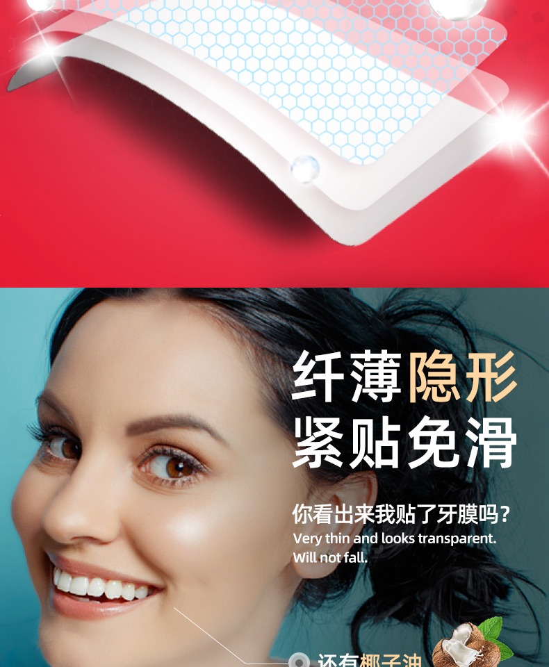 欧诺洁6d微晶炫白美牙贴温和不酸牙14对28贴2盒一周期旗舰款