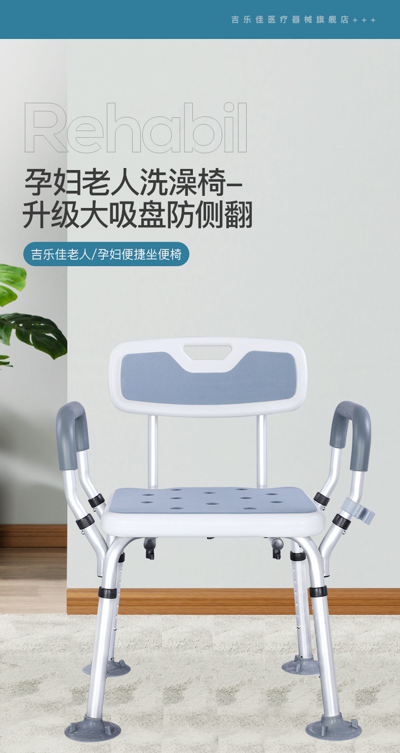 老人洗澡椅淋浴椅子残疾人沐浴椅孕妇冲凉椅铝合金防滑浴室洗澡凳6002