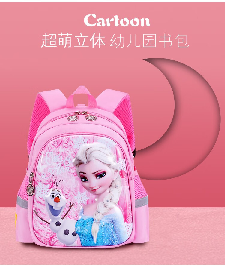 唯登莱儿童书包女幼儿园书包女孩小班可爱冰雪奇缘37岁学前班减负超轻