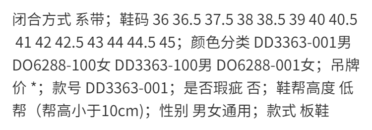 dunklow篮网队灰白蓝nba联名复古男女情侣滑板鞋dd3363001dd3363001男