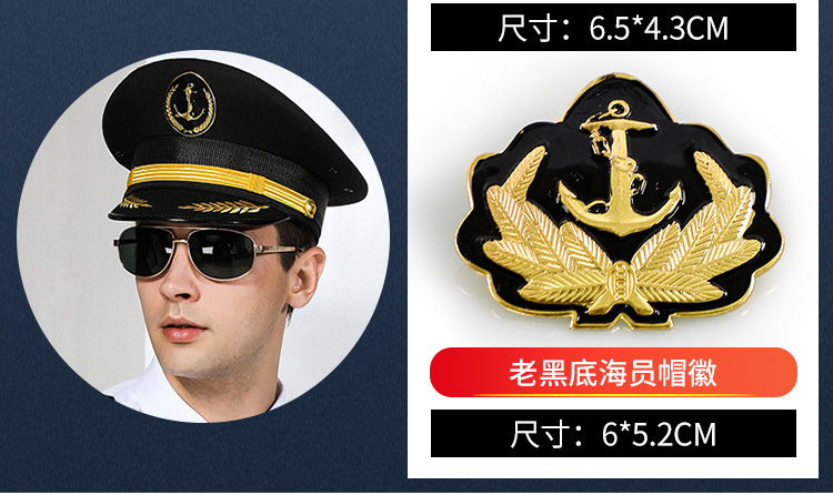 酷否保安大盖帽帽徽标志保安制服配饰标志金属徽章飞机帽徽海员帽徽新