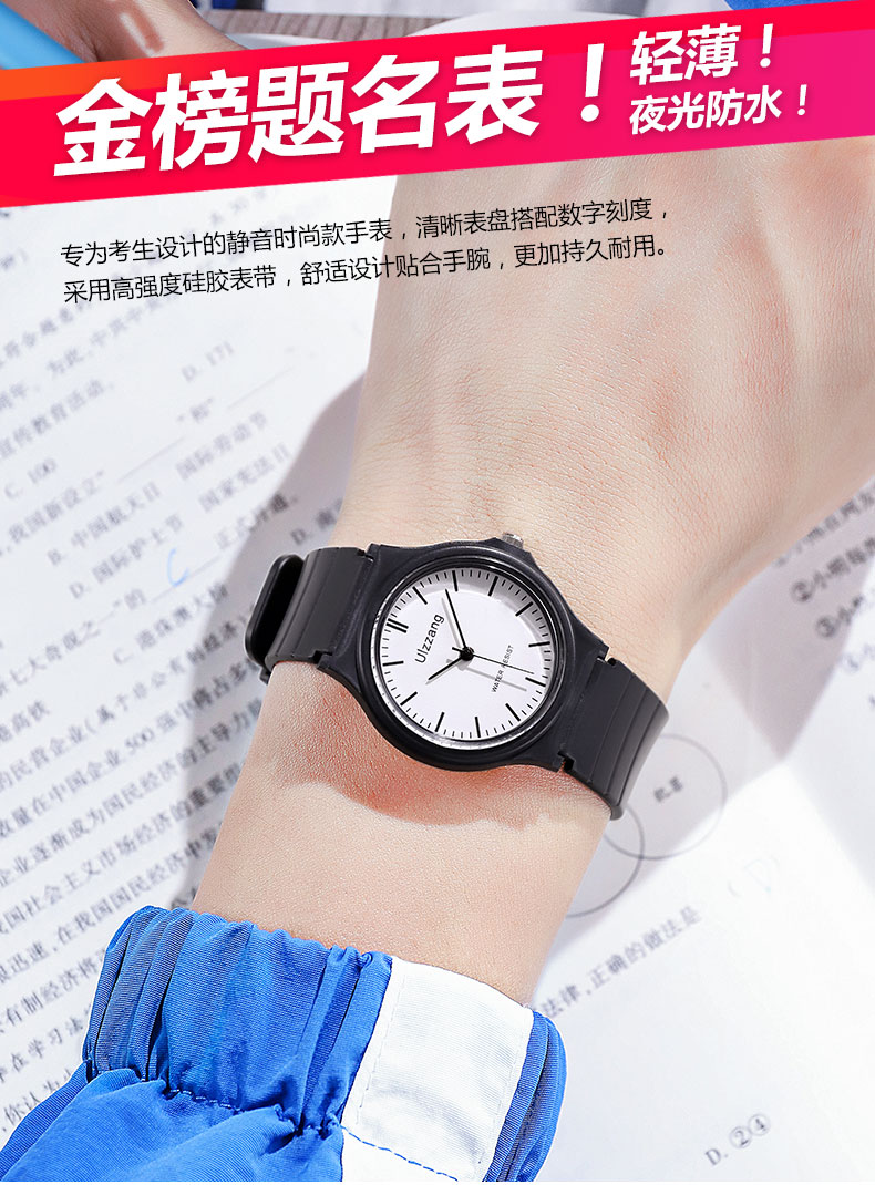 公务员学生考试专用手表男女初高考中考静音机械潮流电子石英手表