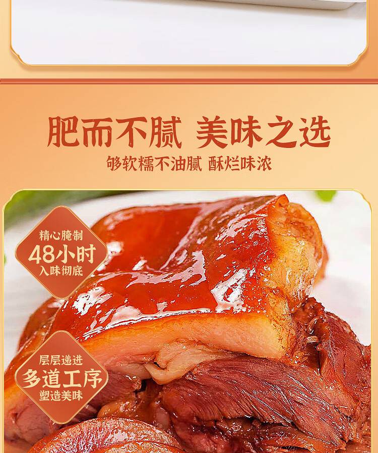 酱卤猪头肉250g 熟食腊味卤味肉食下酒菜方便菜扒猪脸东北特产 开袋