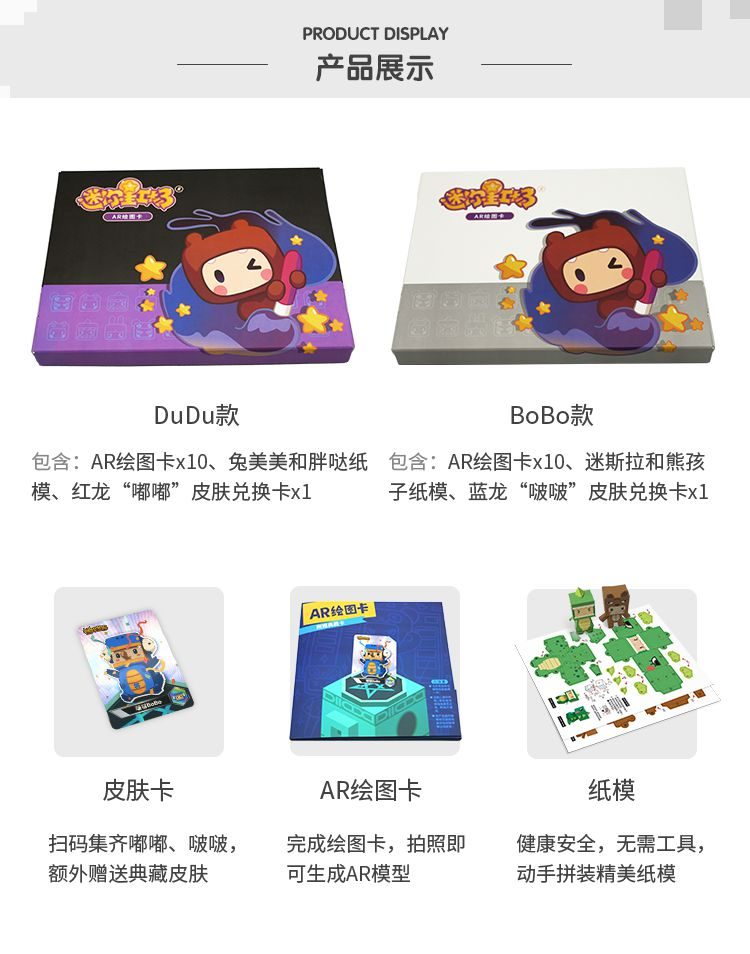 激活码卡片皮肤卡玩具人偶星工场波波套装全 刺客黯 皮肤激活码【图片
