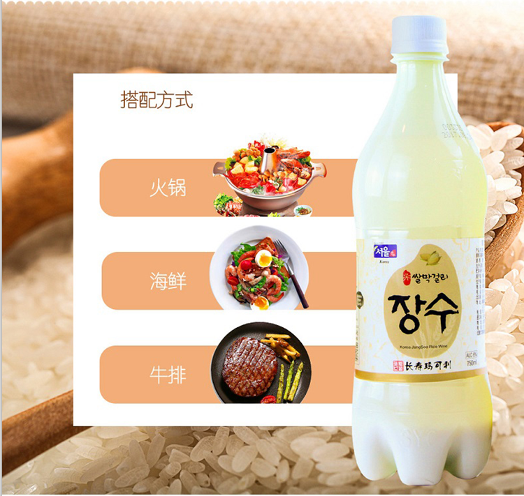 原装进口韩国首尔长寿玛可利米酒750ml4瓶进口团圆小酌区米酒