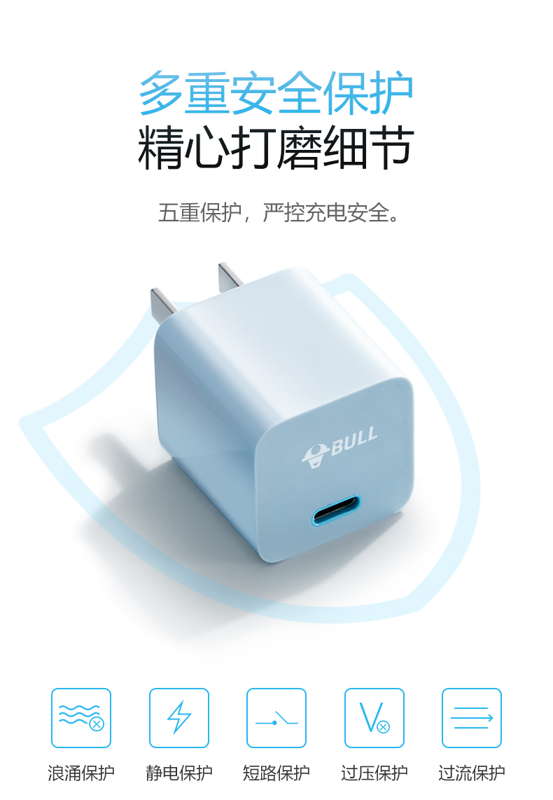 公牛适用iphone13充电器头20w苹果12pd18w快充11套装xs快速直冲款青色