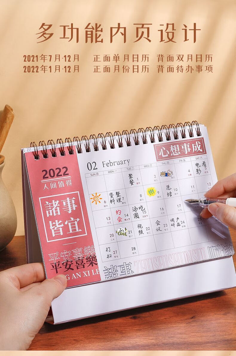 考研日历2022 2022新年跨年元旦小礼物台历2022年桌面考研日历男女生