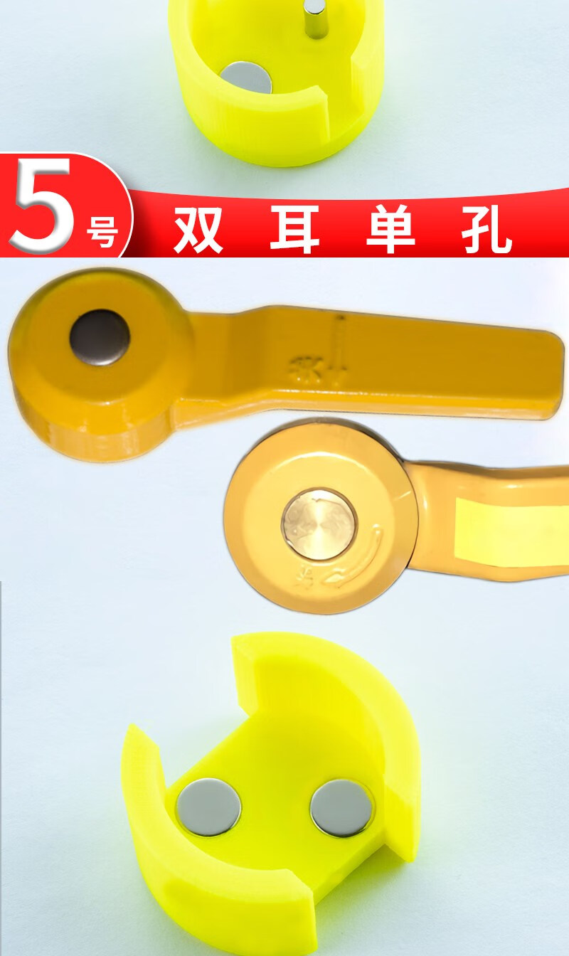 磁性钥匙煤气表前开阀扳手燃气开关阀门钥匙 乳白色 24号双耳螺母单孔