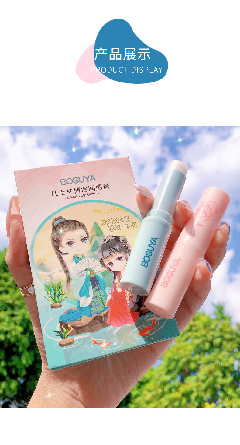 泊素雅  凡士林国风情侣润唇膏卡通礼盒装滋润保湿唇部男女唇膏保湿唇膏 女款【单只装】