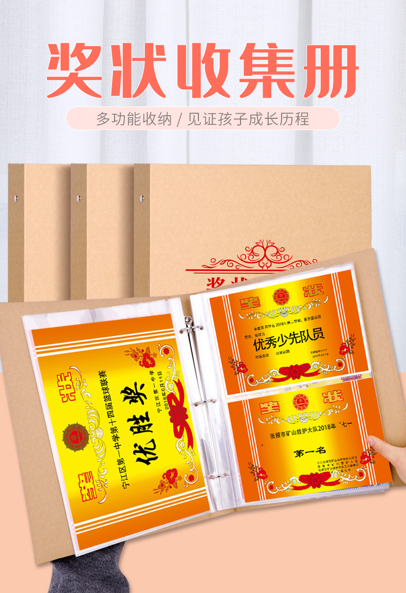 奖状收集册男孩女孩a4儿童荣誉证书收纳册整理神器活页装大号a3学生放
