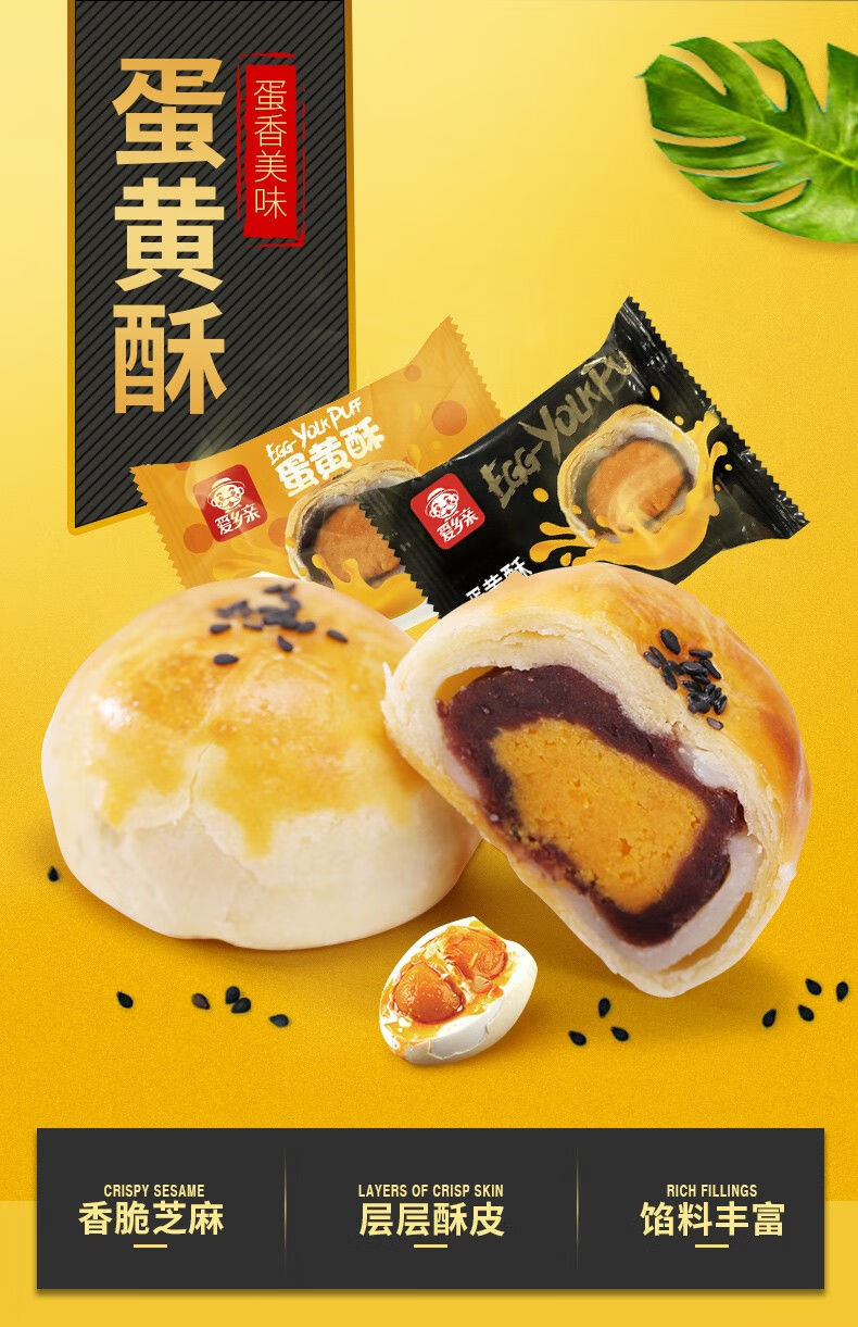 京选优品爱乡亲法式软面包爱乡亲蛋黄酥营养早餐软面包蛋糕饼散装2000