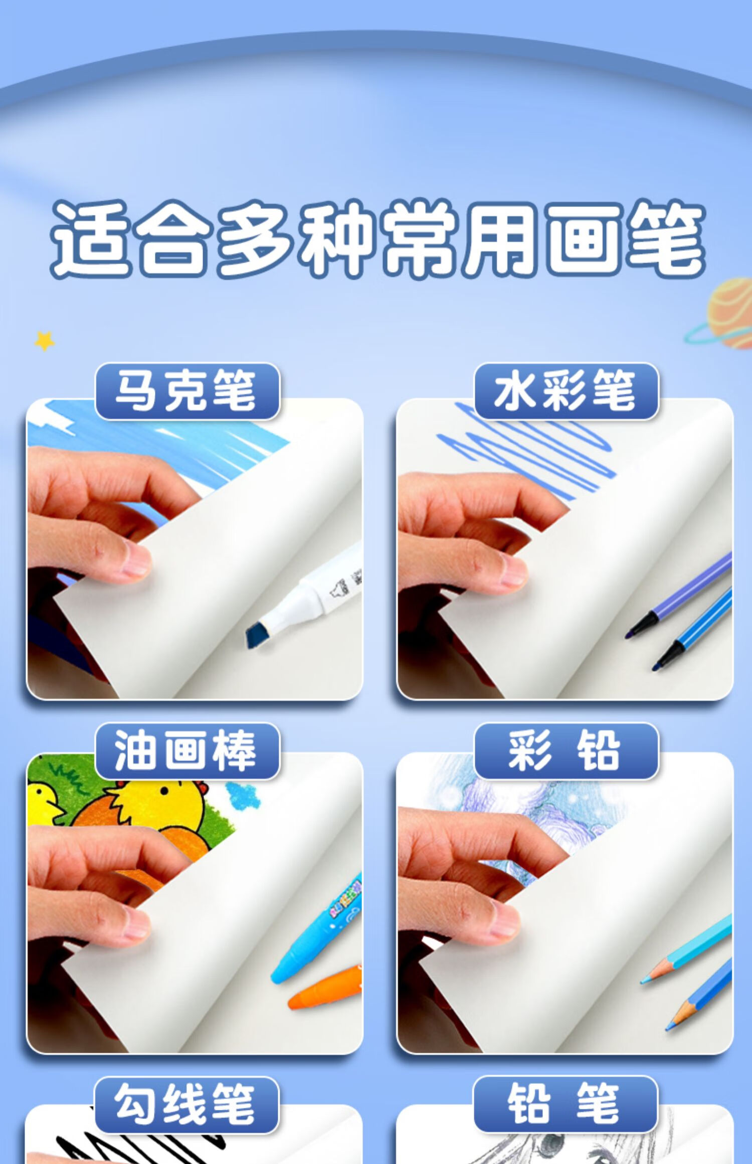 领新画画本小学生a4加厚图画本马克笔专用纸绘画纸儿童幼儿园手绘速写