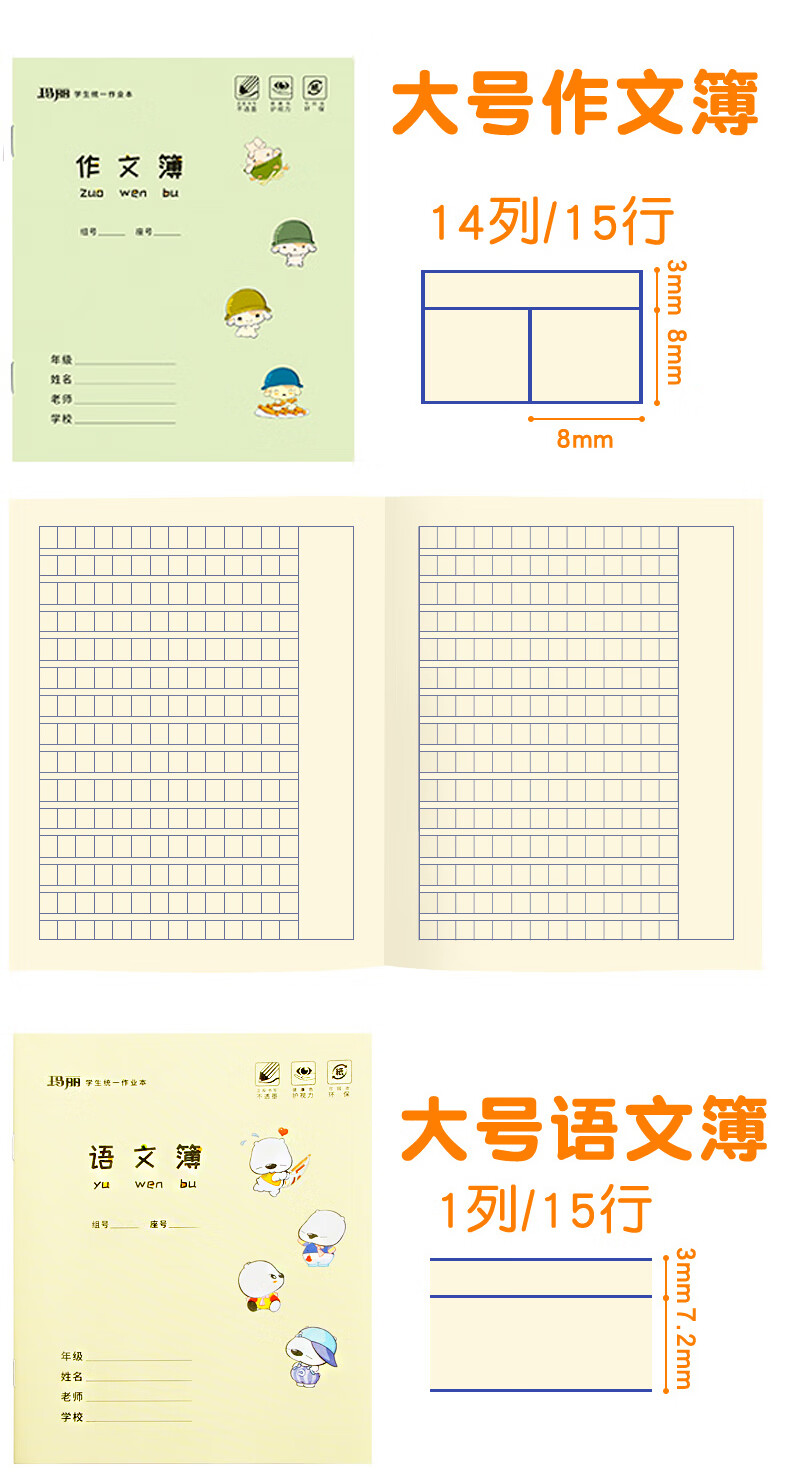 迪士尼(disney)田字格本玛丽拼音本田字格本小学生本子作业本幼儿园