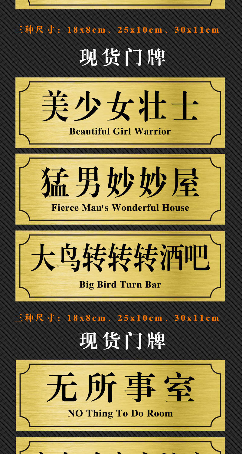 珠筠 宿舍寝室门口门牌定制个性创意搞笑汤臣一品贴牌学生标识房间 重