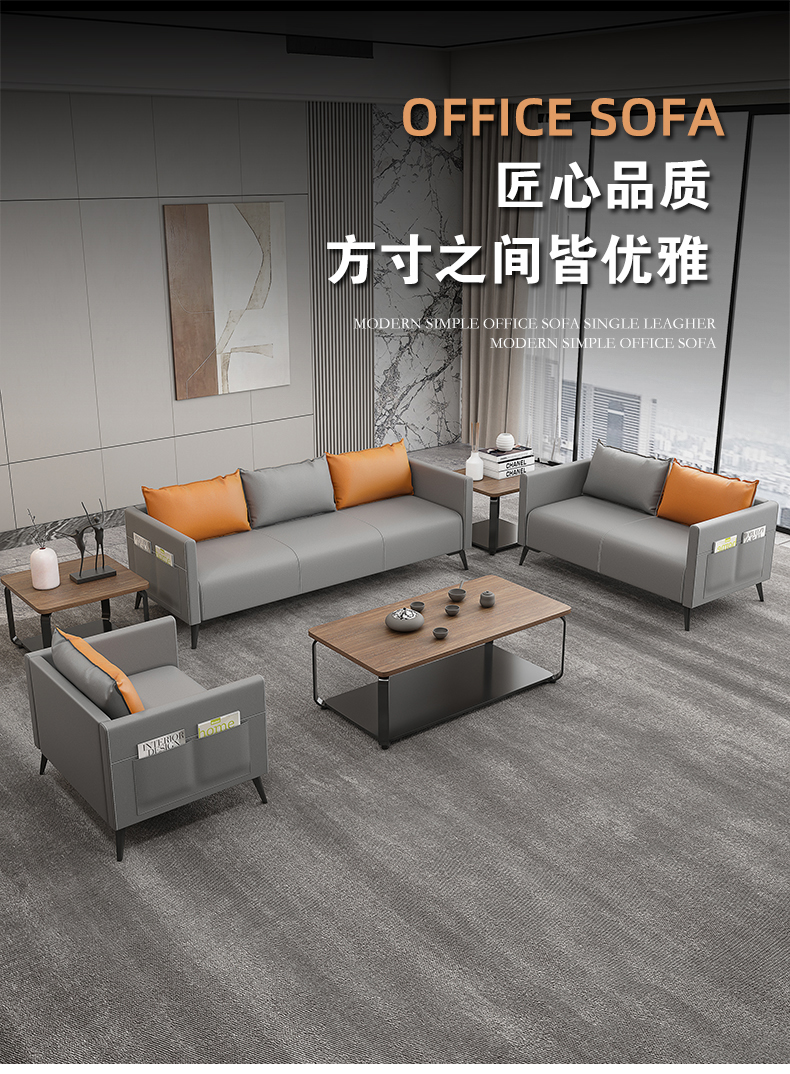 盛潇 办公沙发 简约现代会客洽谈休息区商务接待小户型公寓沙发茶几组合 单人位灰橙(西皮)