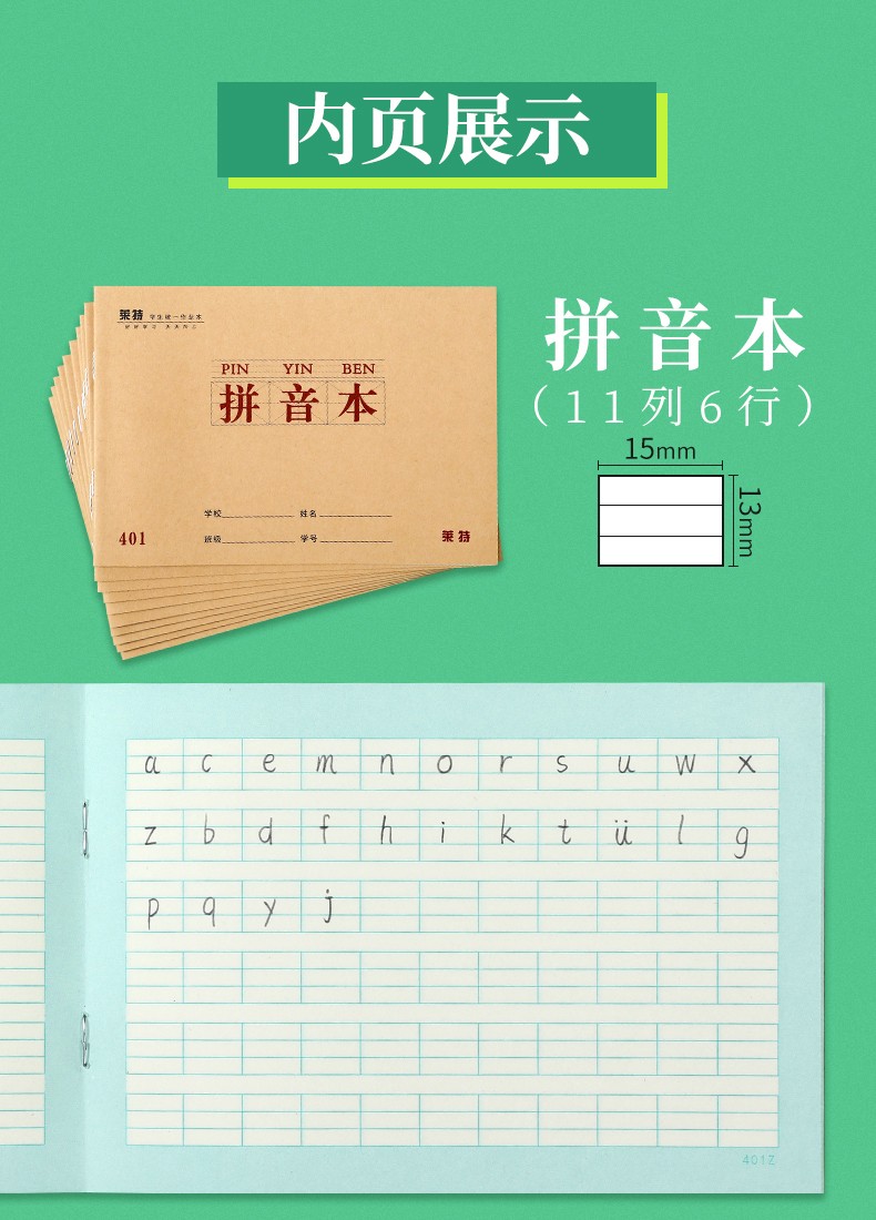 莱特作业本课业本幼儿园一年级小学生护眼米黄纸张拼音本算术本写字本
