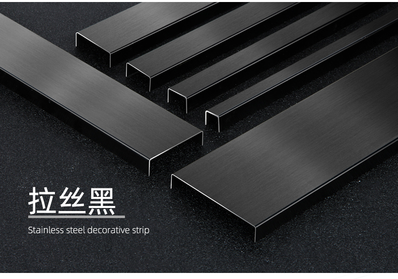 吉米达威装饰条钛金条黑钛金不锈钢装饰条平板u型钛合金吊顶金属装饰