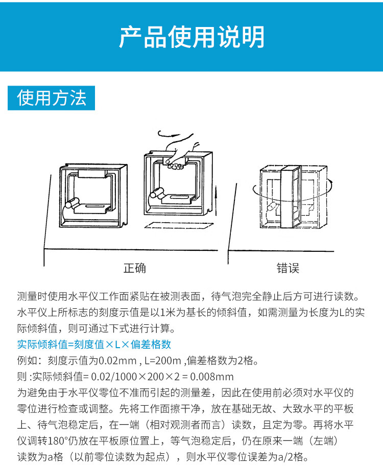 潍坊条式水平仪002mm高精度山光精密机械条形钳工水平仪小型定制定制