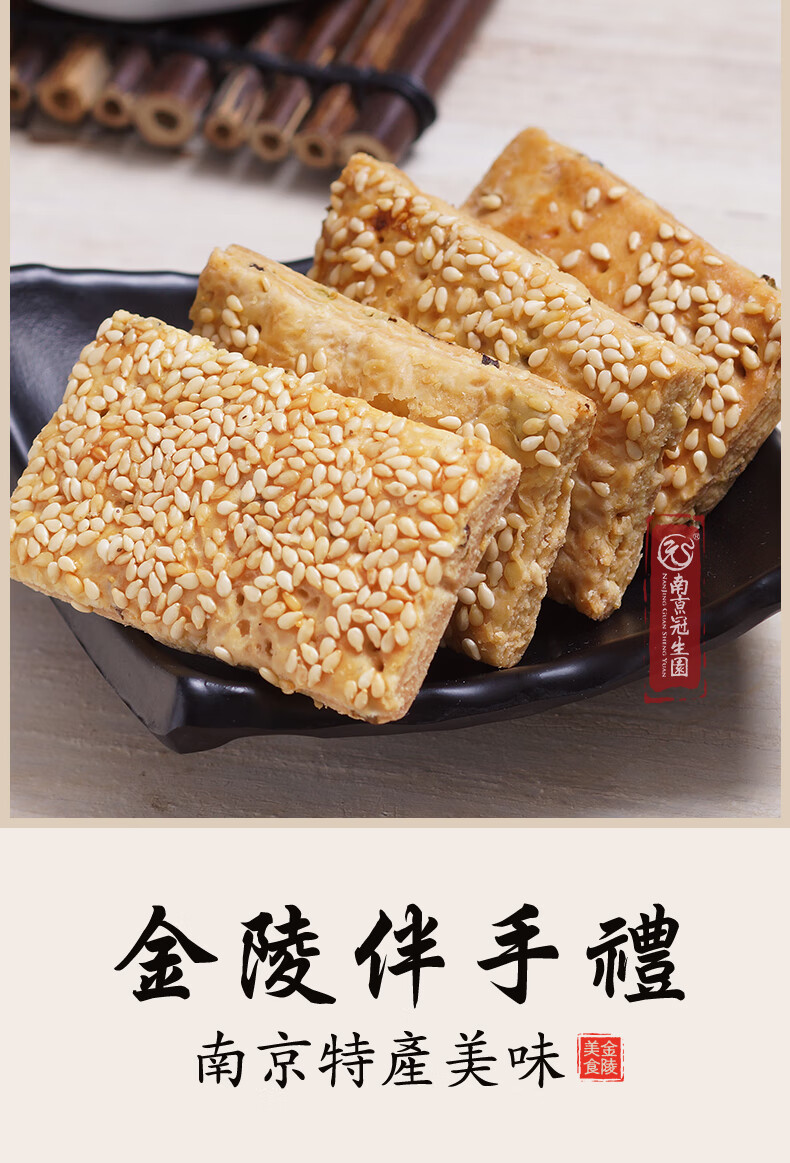 大马佐恩 南京夫子庙老门东网红小吃特产 鸭油酥饼传统糕点零食 烧饼