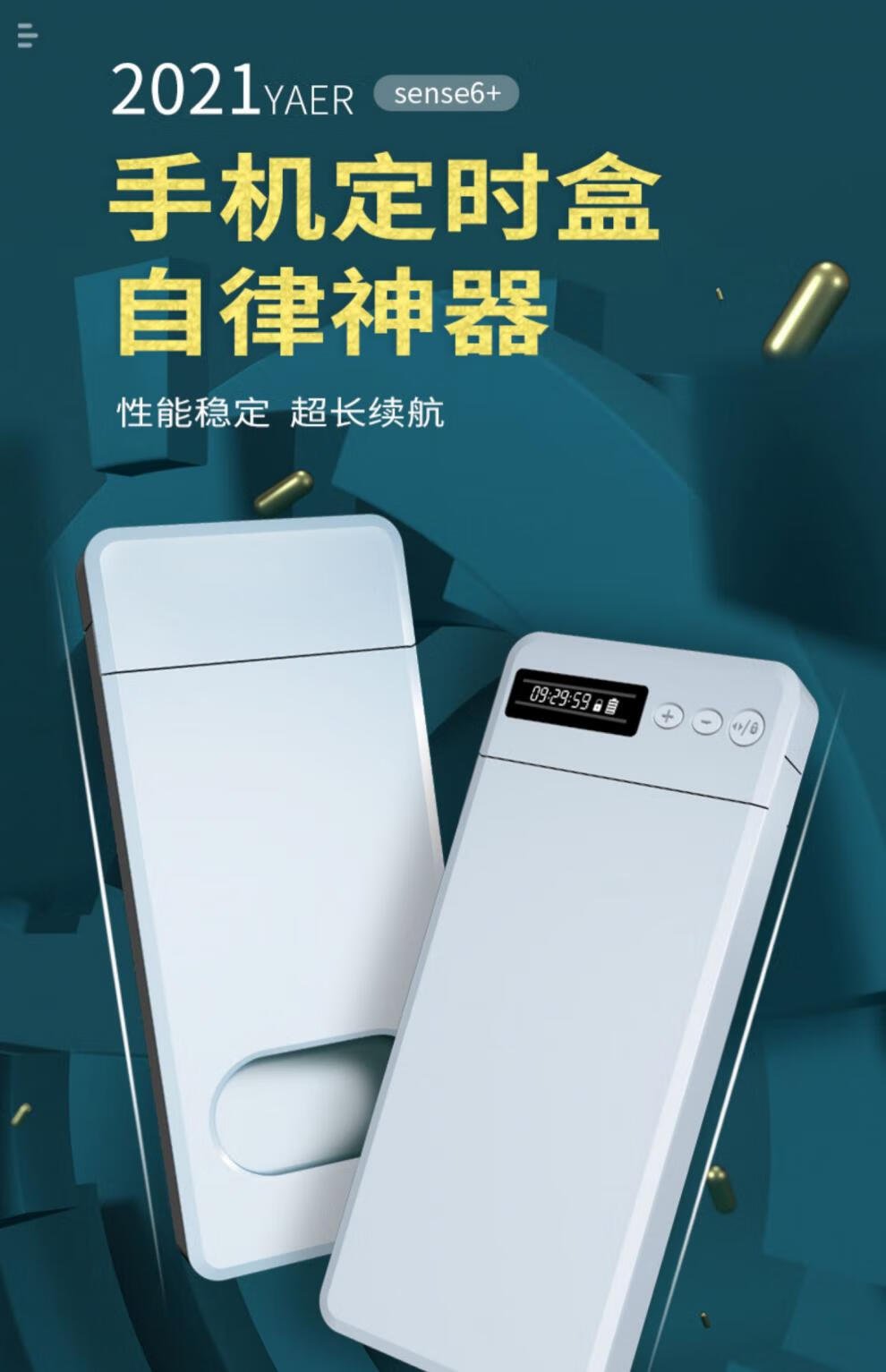 手机自律盒神器 手机自律盒定时锁密码盒子戒手机戒网瘾考研时间管理