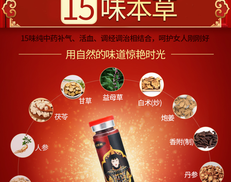 皇额娘 加味八珍益母膏 13g*10瓶/盒 三盒装