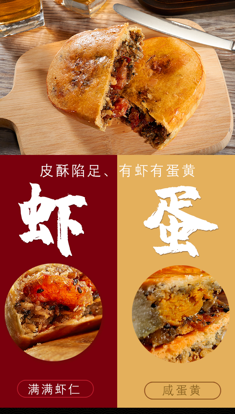 博美虾饼 潮汕汕尾陆丰特产双黄鲜虾咸饼 中秋礼盒特色手工月饼 博美