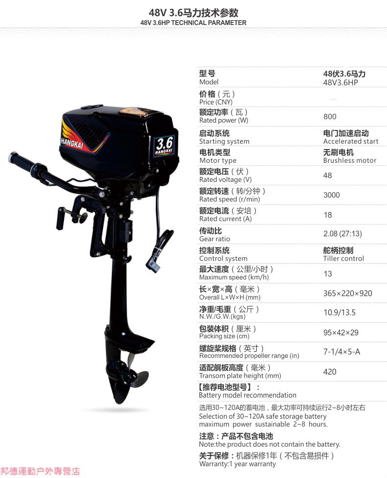 航凯电动推进器 船外机橡皮艇木船舷外机塑料船挂机船用马达电瓶12v
