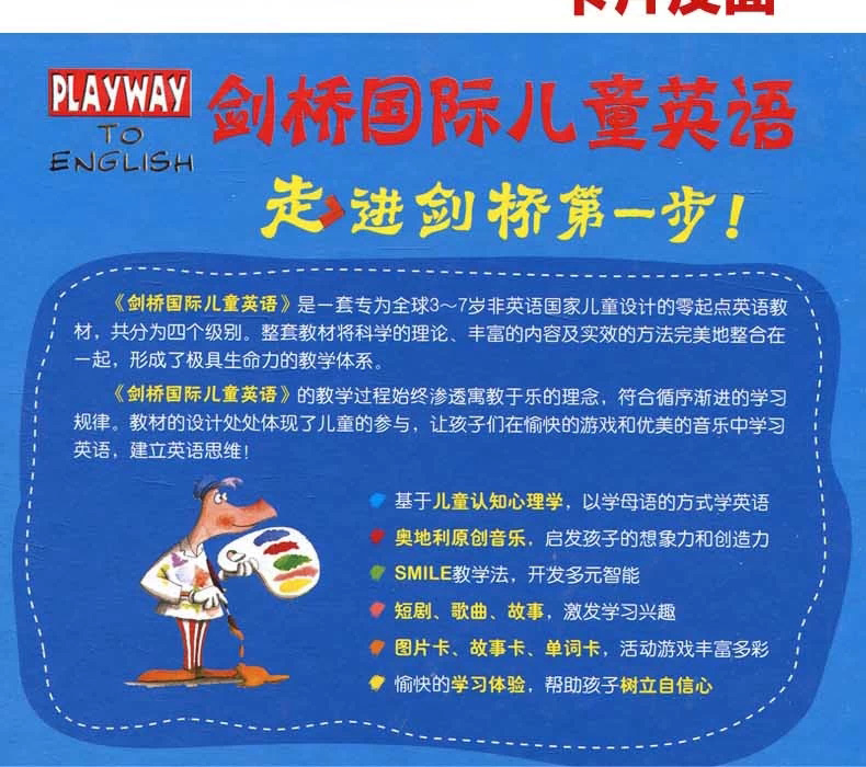 正版 劍橋國際兒童英語1學生包 playway 1級學生包 cd dvd光盤 點讀版