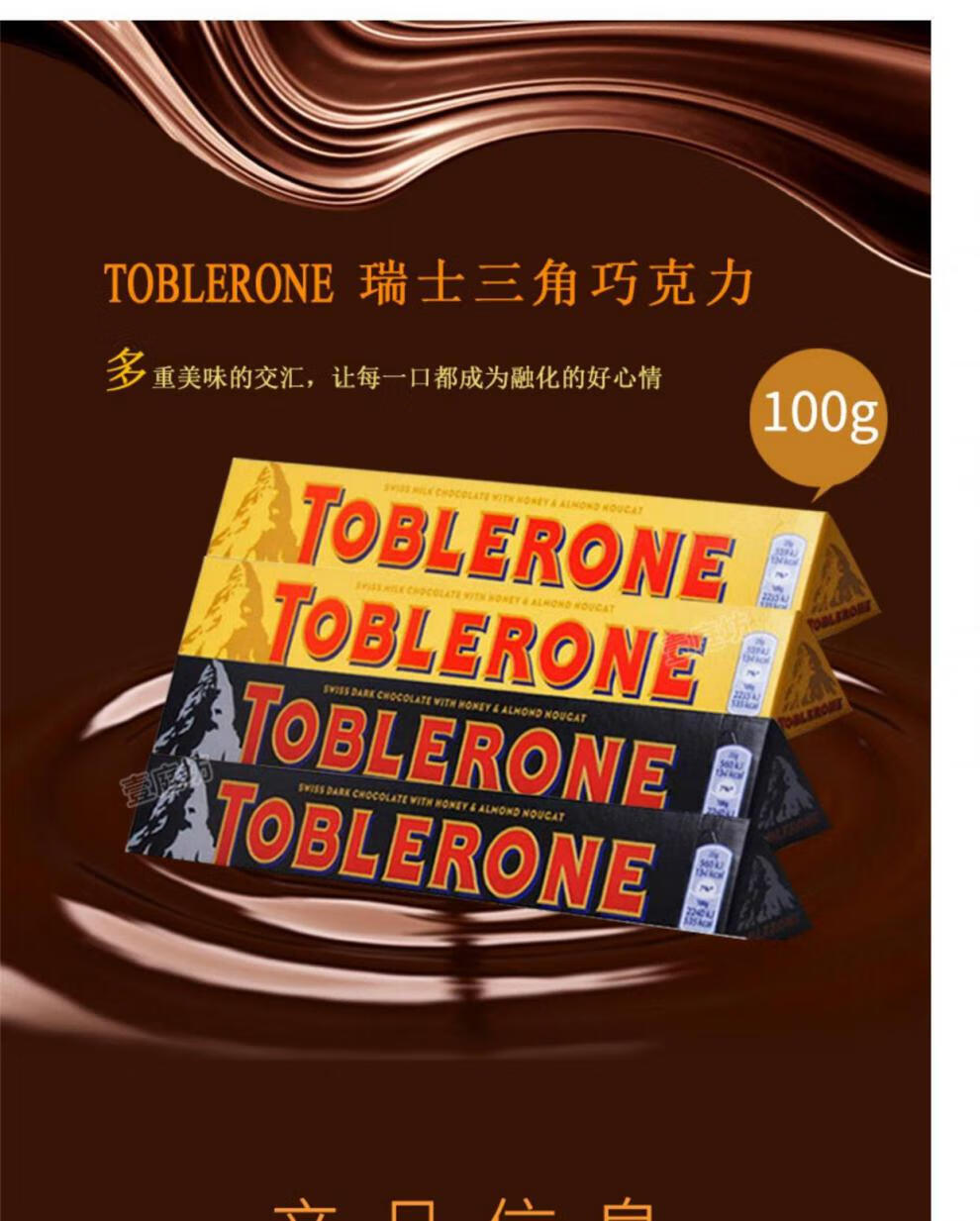 瑞士三角桥巧克力tobl三角形toblerone金三角牛奶黑巧克力喜糖黑