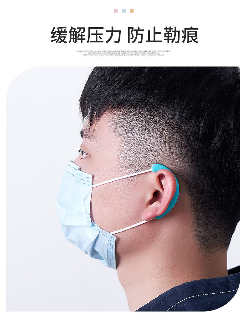 戴护耳神器护耳神器防勒减压神器护耳套朵防痛软硅胶耳挂防护缓解疼