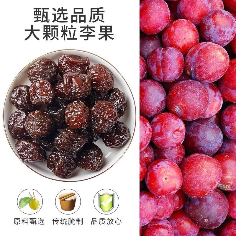 蜜汁加应子袋装嘉应子李干李子干子蜜饯散装休闲零食小吃乌酸梅蓝莓味