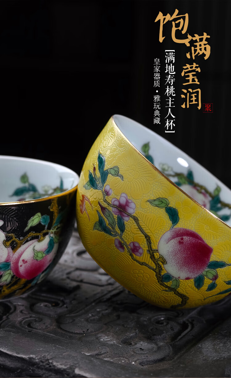 瓷理陶里九桃杯陶瓷粉彩桃子品茗杯扒花轧道五福过墙内绘寿桃大号主人
