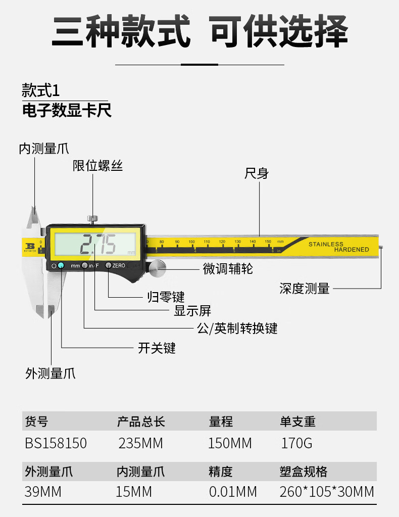 波斯高精度数显卡尺碳钢卡尺 不锈钢游标卡尺电子数字卡尺150