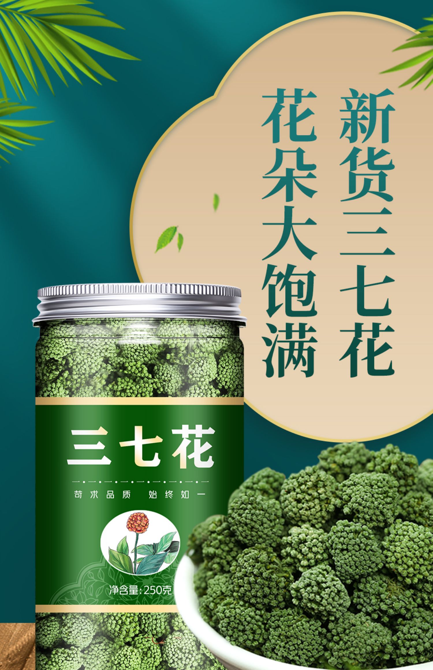 三七花云南500g野生茶旗舰店泡水喝文山特级正宗粉片通2罐三七花160g