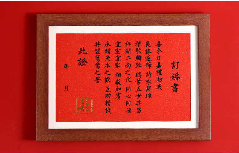 民国订婚书下聘书结婚礼物送日子定制中国风抖音手写复古婚书相框婚书