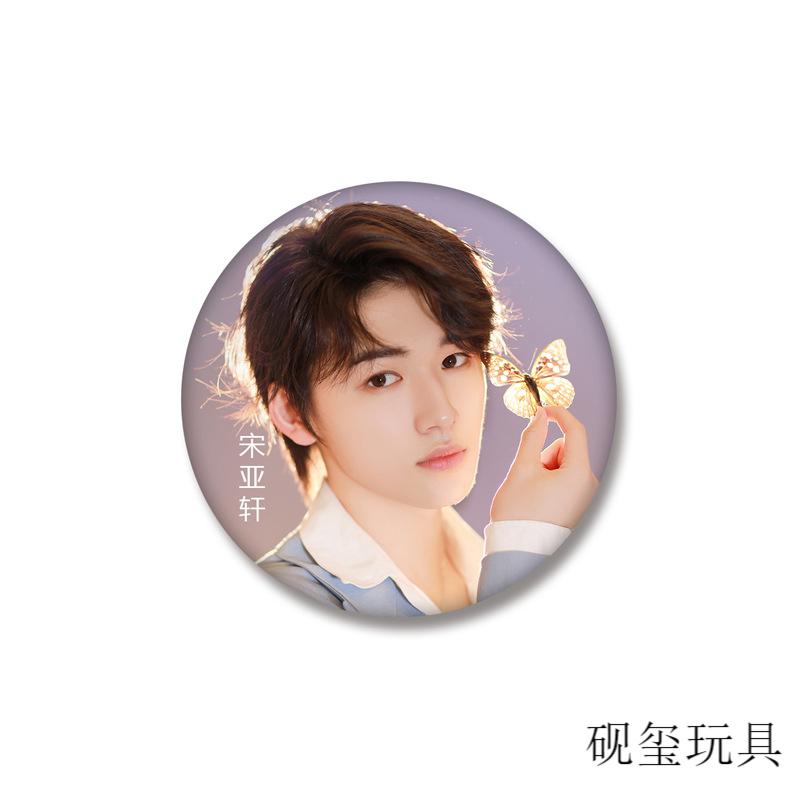 时代少年团tnt周边徽章吧唧 马口铁5.8cm胸章 马嘉祺时尚周边 tnt徽章