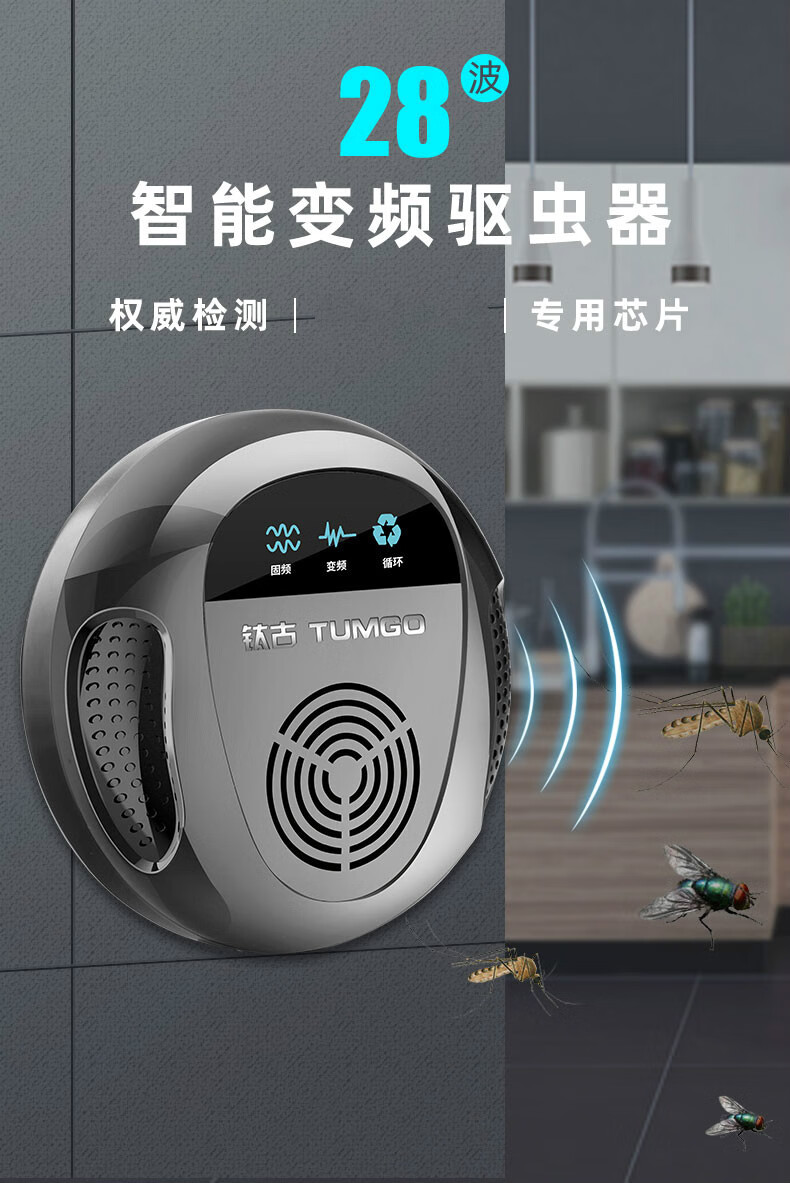 超声波驱蚊神器家用室内驱虫灭蝇灭蚊驱蝇灭苍蝇蚊子克星灯器驱赶黑色