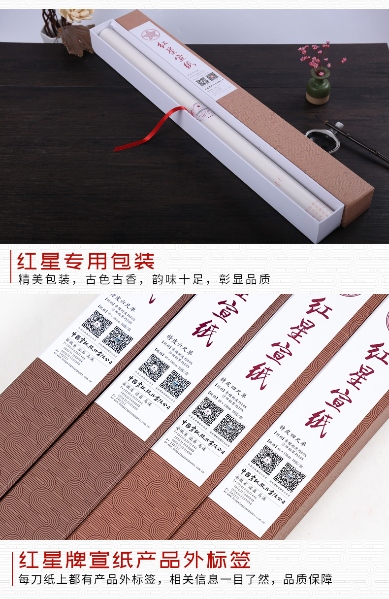 红星牌生宣纸红星宣纸旗舰店红星牌宣纸国画书画专用书法纸特皮净皮