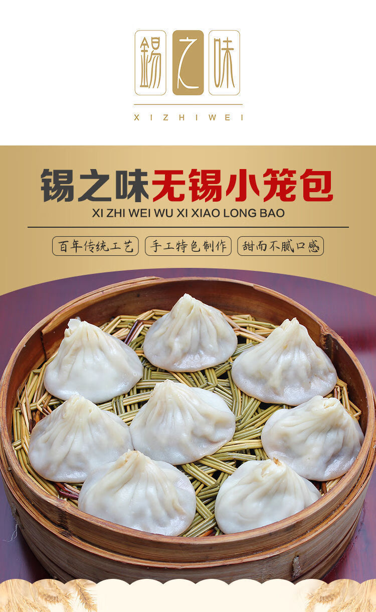 无锡特产50只鲜肉小笼包子早餐20只宝宝早点鲜肉灌汤包面食现做低甜50