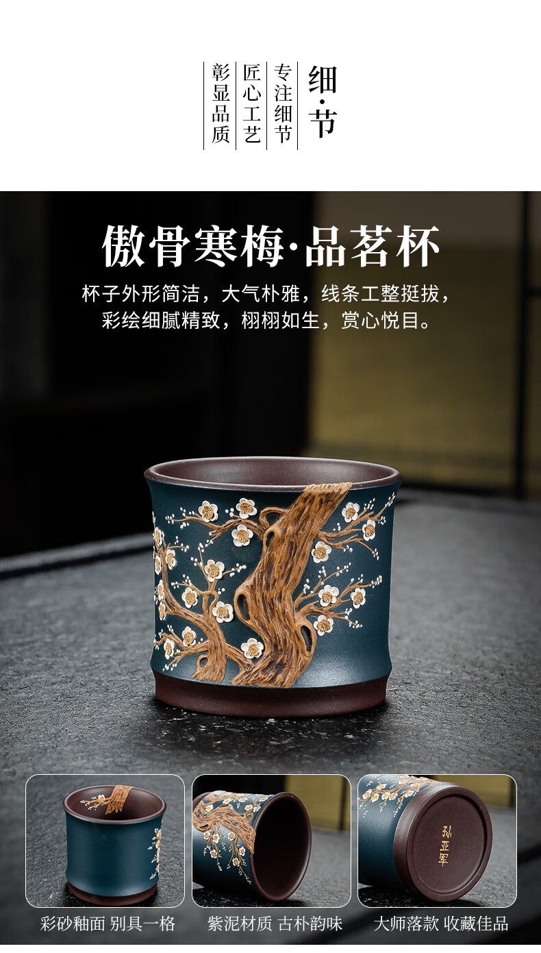 宜兴紫砂品茗杯茶杯口杯手工主人杯个人杯功夫茶杯单杯孙亚军礼盒